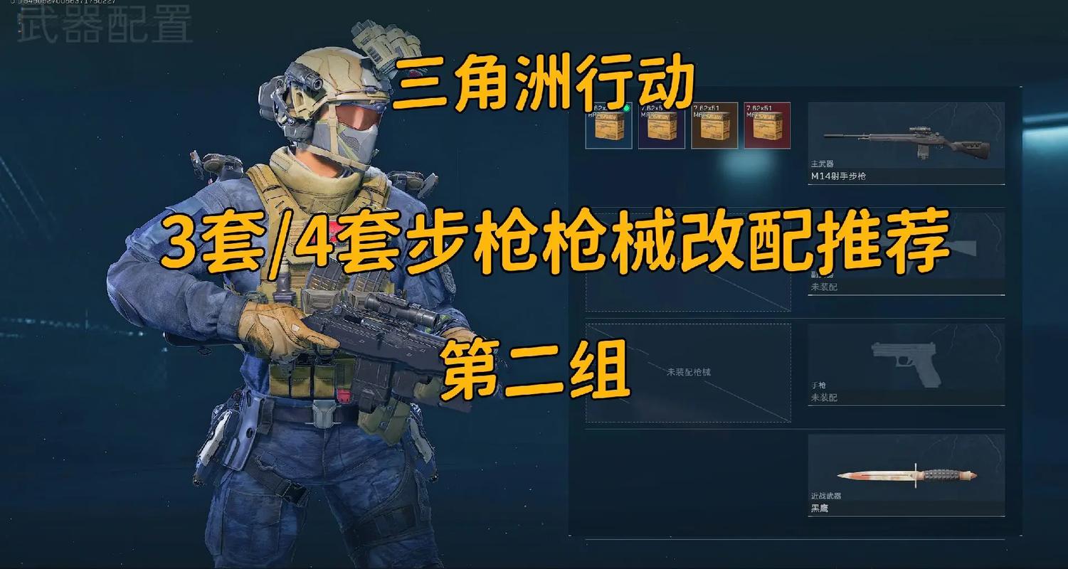 三角洲行动怎么玩_行动三角是什么意思_行动三角形