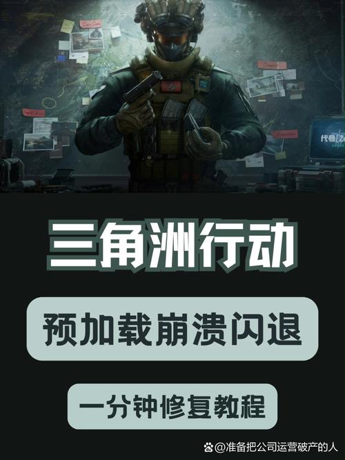 三角洲行动黑号_三角洲联合行动_三角洲行动游戏