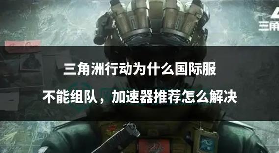 三角洲匪徒横行怎么过关_三角洲行动黑号_三角洲联合行动