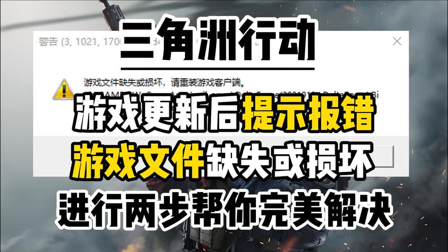三角洲匪徒横行怎么过关_三角洲联合行动_三角洲行动黑号