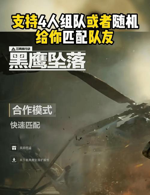 三角洲行动黑号_三角洲突击队在线播放_三角洲匪徒横行怎么过关