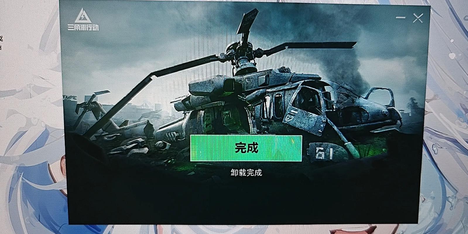 三角洲自瞄_三角洲图片_三角洲百度百科