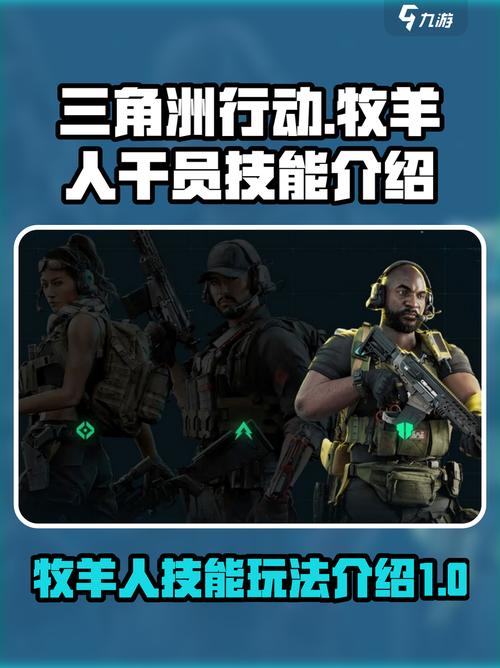 三角洲行动游戏_三角洲行动干员_电信外线员真心难干