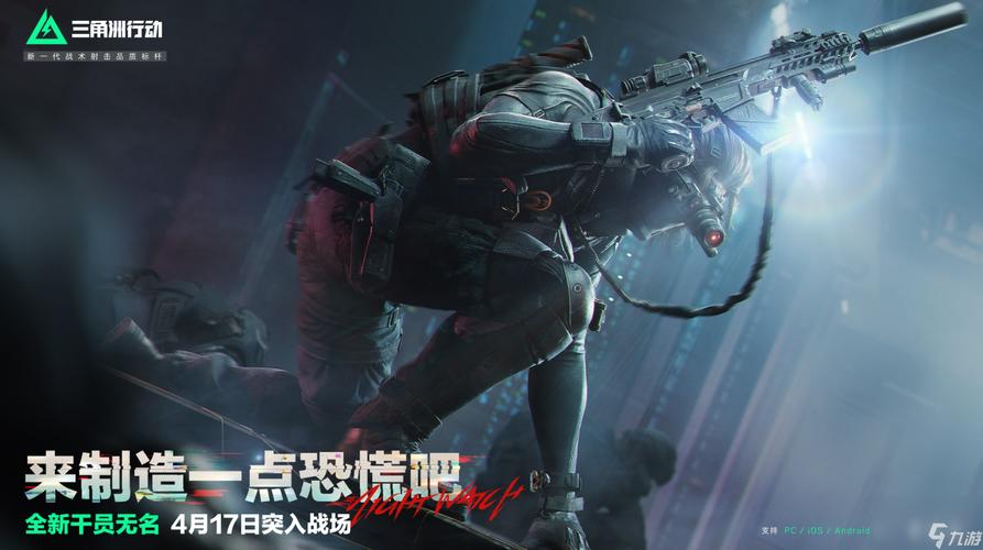 三角洲行动角色_代号飞鸟行动李沁角色_三角形角色