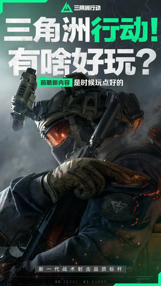 三角洲行动游戏_三角洲行动攻略_三角洲第一关怎么过