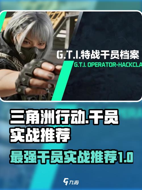 三角洲行动干员类型大揭秘！技能特点关乎战斗胜负？