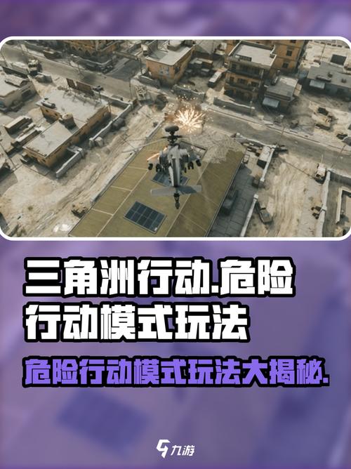 三角洲行动快速上手_行动三角形_三角洲行动游戏