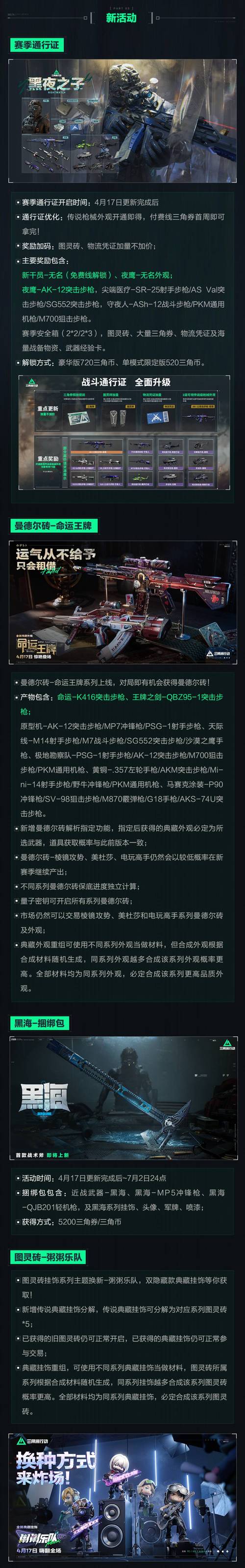三角洲联合行动_三角洲突击队在线播放_三角洲行动黑号
