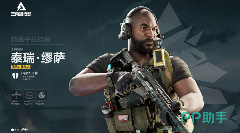 罗伊·斯米能力分析_三角洲行动干员_三角洲行动干员介绍