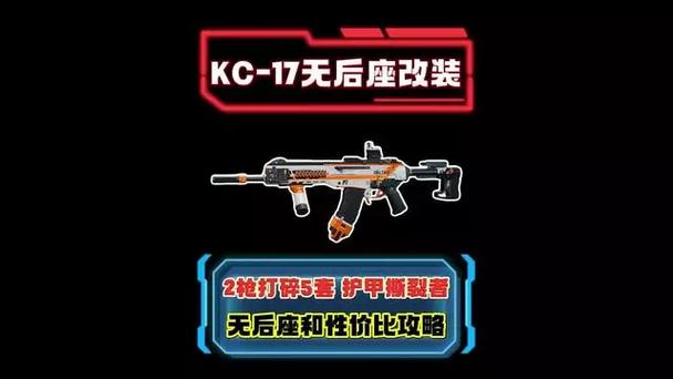 三角洲行动K437最强性价比方案_三角洲行动_三角洲行动S4赛季T0步枪K437改装