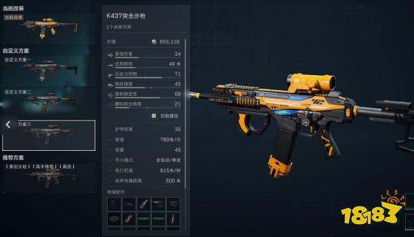 三角洲行动_三角洲行动S4赛季T0步枪K437改装_三角洲行动K437最强性价比方案