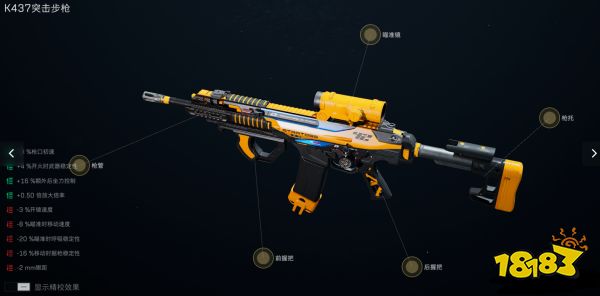 三角洲行动K437最强性价比方案_三角洲行动_三角洲行动S4赛季T0步枪K437改装