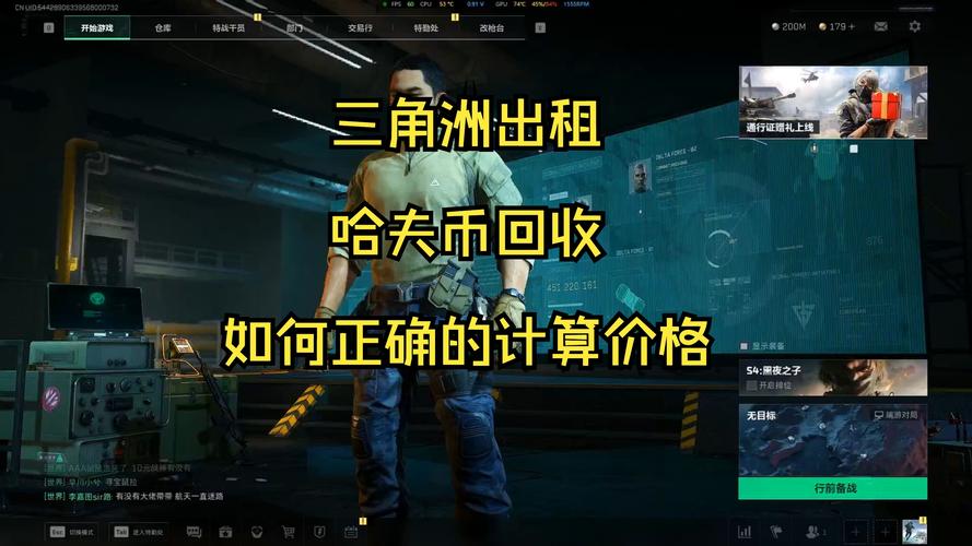2026三角洲行动哈夫币出租攻略，告别商行陷阱