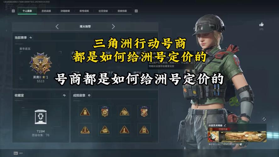 三角洲行动租号安全平台_三角洲行动辅助_三角洲行动租号平台推荐