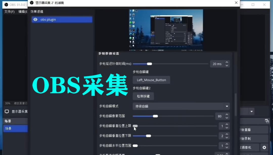 三角洲行动辅助_枪上装爆闪真的能够有效反制吗_三角洲行动OBS吸附是什么