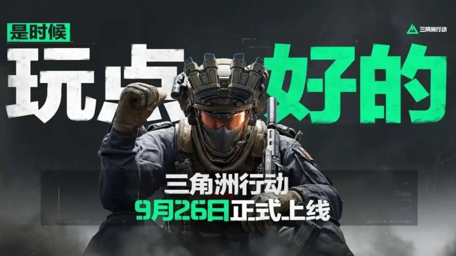 三角洲行动 外挂泛滥 打击外挂_三角洲行动 共享监狱 玩法调整_三角洲自瞄