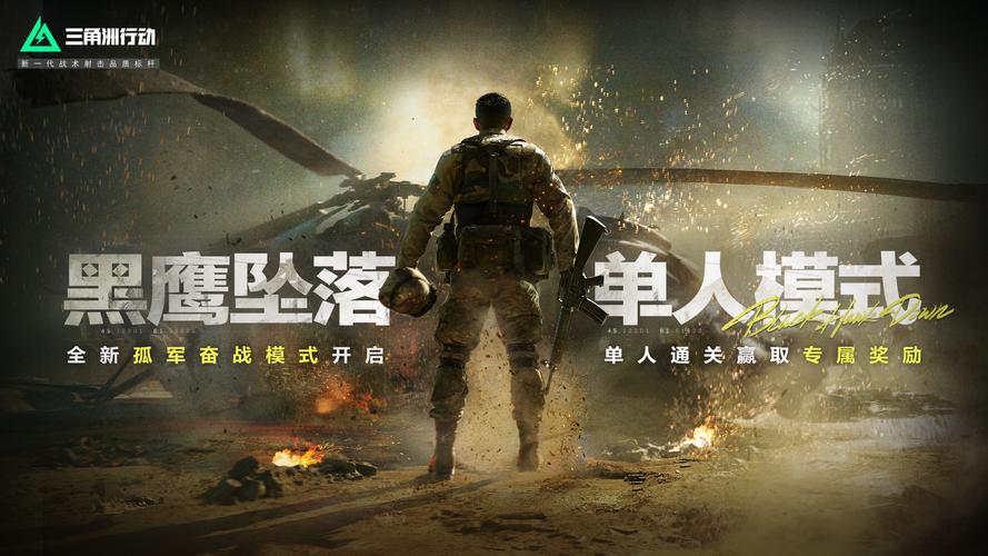 三角洲行动海陆空作战_三角洲行动怎么玩_三角洲行动小队战术