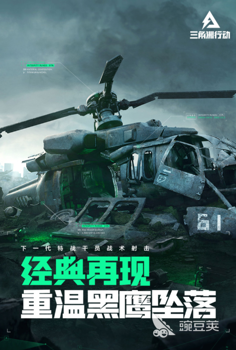 三角洲行动怎么玩_三角洲行动小队战术_三角洲行动海陆空作战