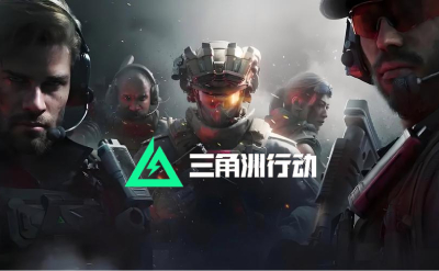 三角洲行动网页版_三角洲行动怎么玩_腾讯START云游戏