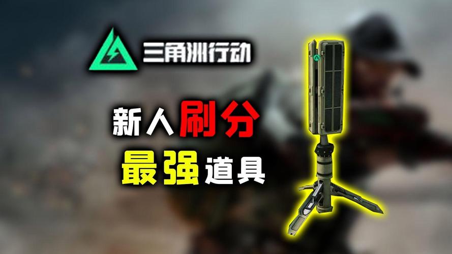 三角洲行动新手必看：零基础快速上手玩法指南
