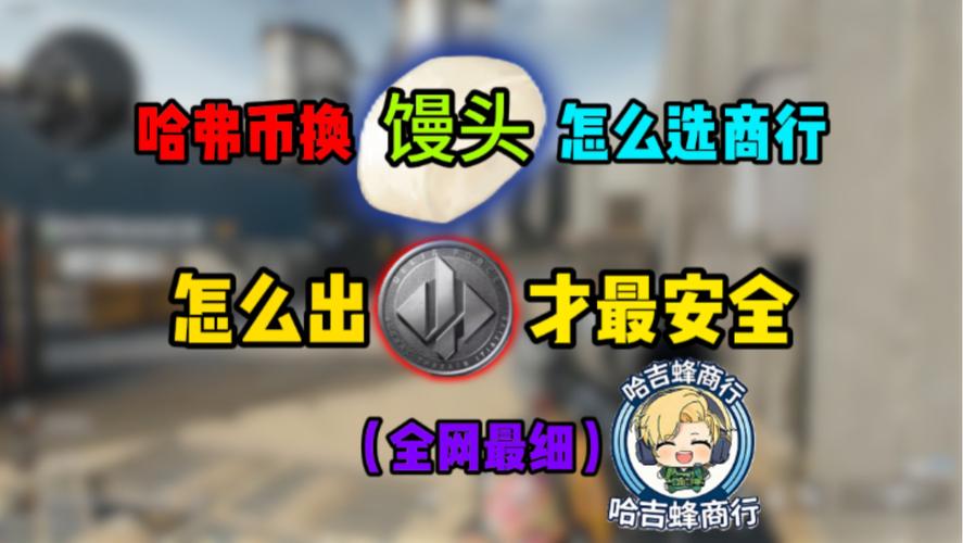 三角洲行动_优质三角洲俱乐部核心甄选标准_三角洲行动俱乐部怎么选